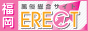福岡風俗情報ERECT:エレクト