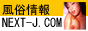 NEXT-J.COM
