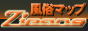 風俗マップZipang